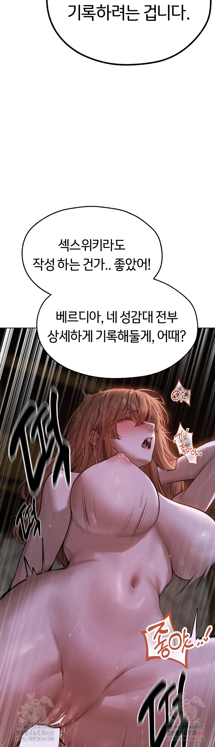 MILF Hunting In Another World Raw Chapter 81 image 14