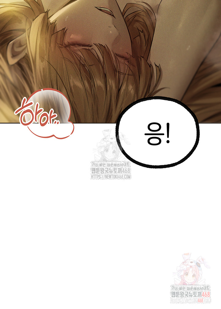 MILF Hunting In Another World Raw Chapter 81 image 20