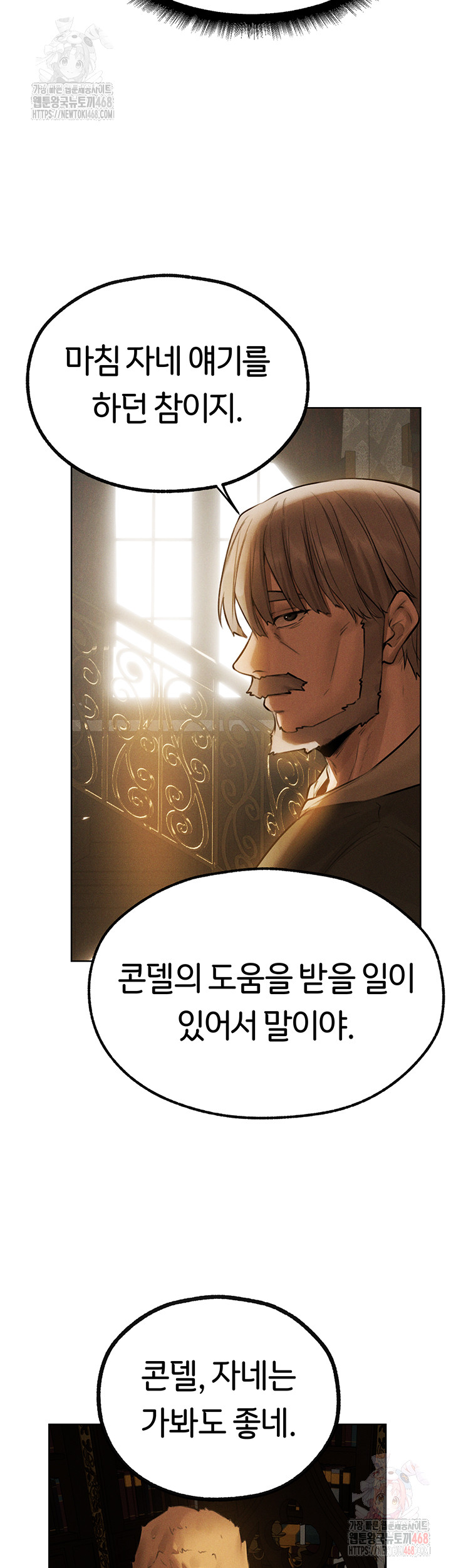 MILF Hunting In Another World Raw Chapter 81 image 23