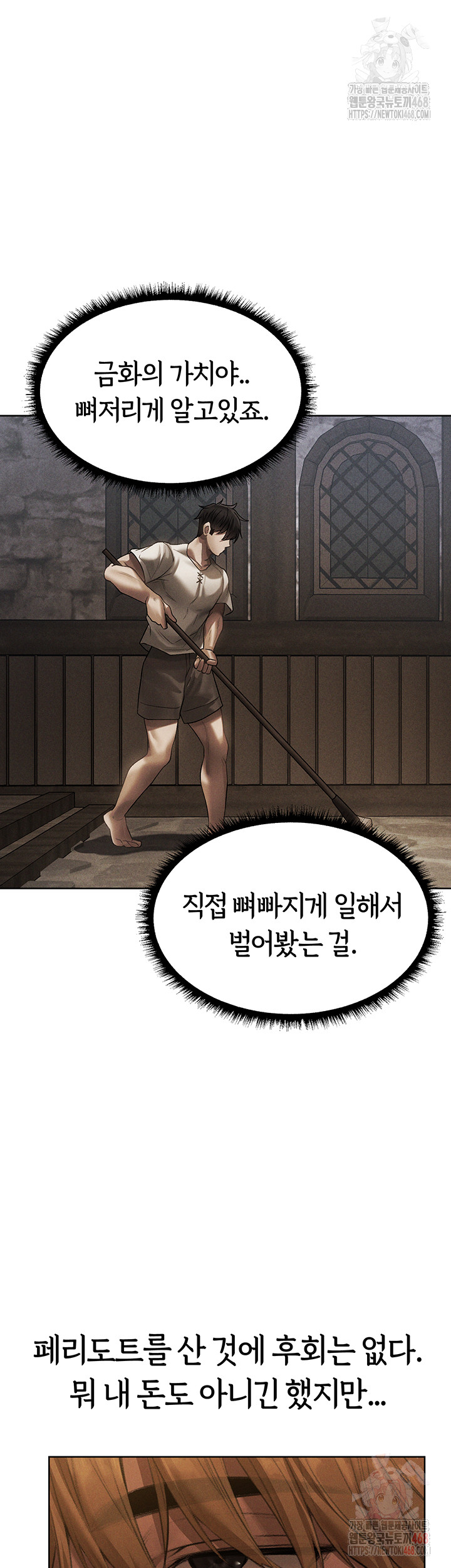MILF Hunting In Another World Raw Chapter 81 image 28