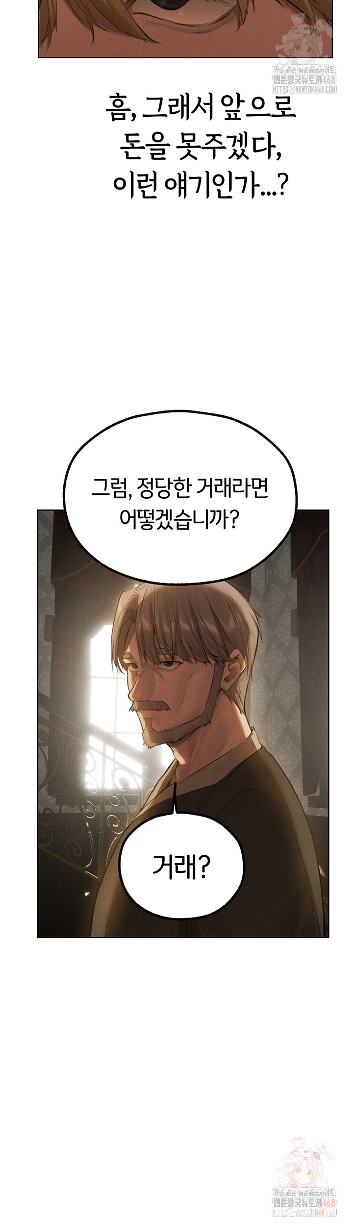 MILF Hunting In Another World Raw Chapter 81 image 29