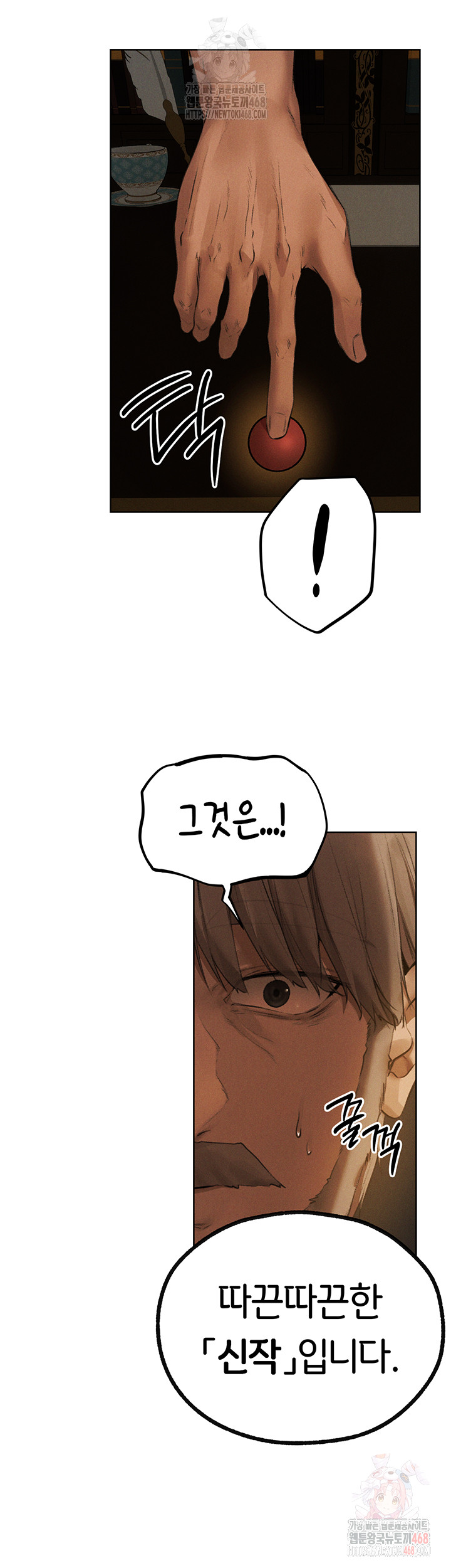 MILF Hunting In Another World Raw Chapter 81 image 30