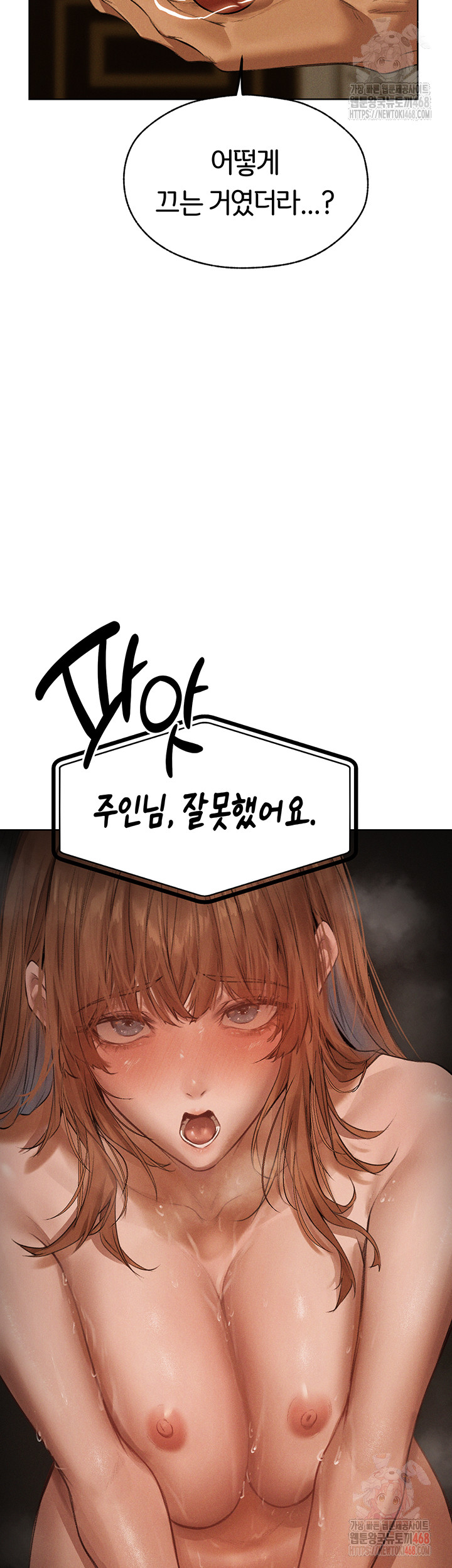 MILF Hunting In Another World Raw Chapter 81 image 37