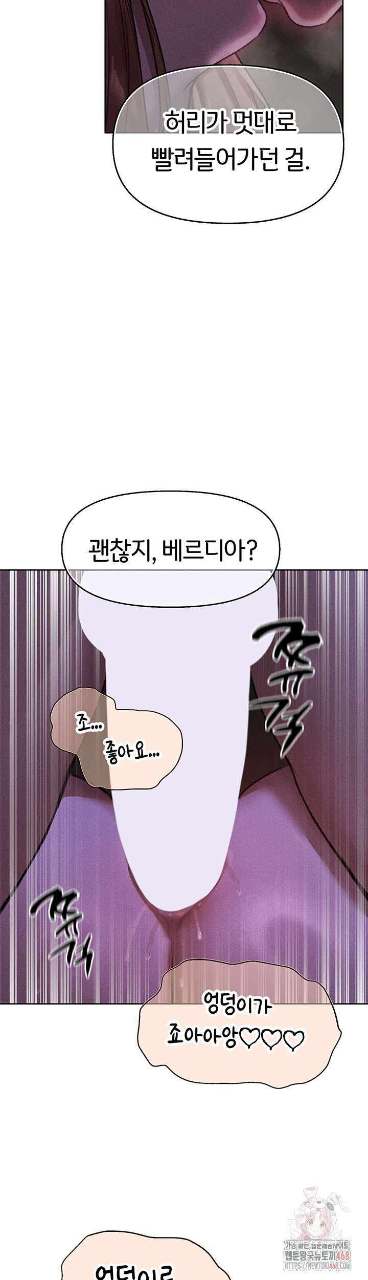 MILF Hunting In Another World Raw Chapter 81 image 3