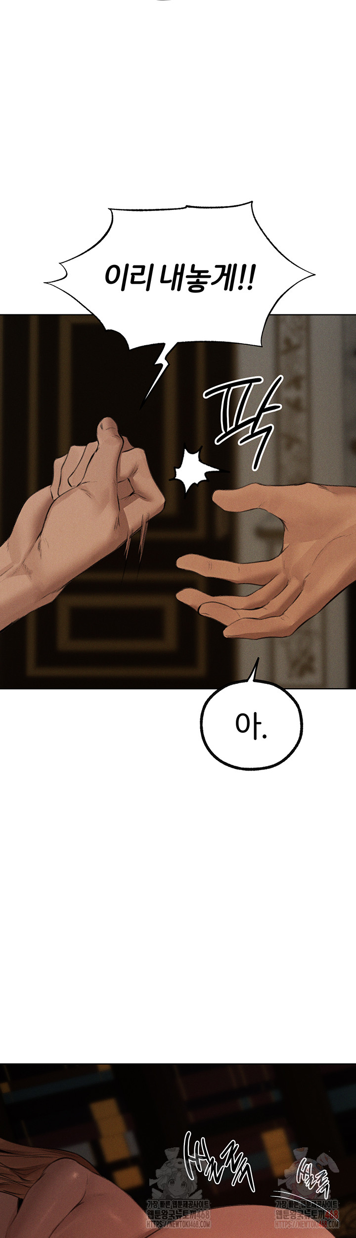 MILF Hunting In Another World Raw Chapter 81 image 39