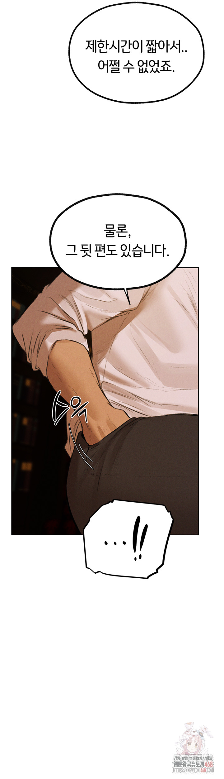 MILF Hunting In Another World Raw Chapter 81 image 41