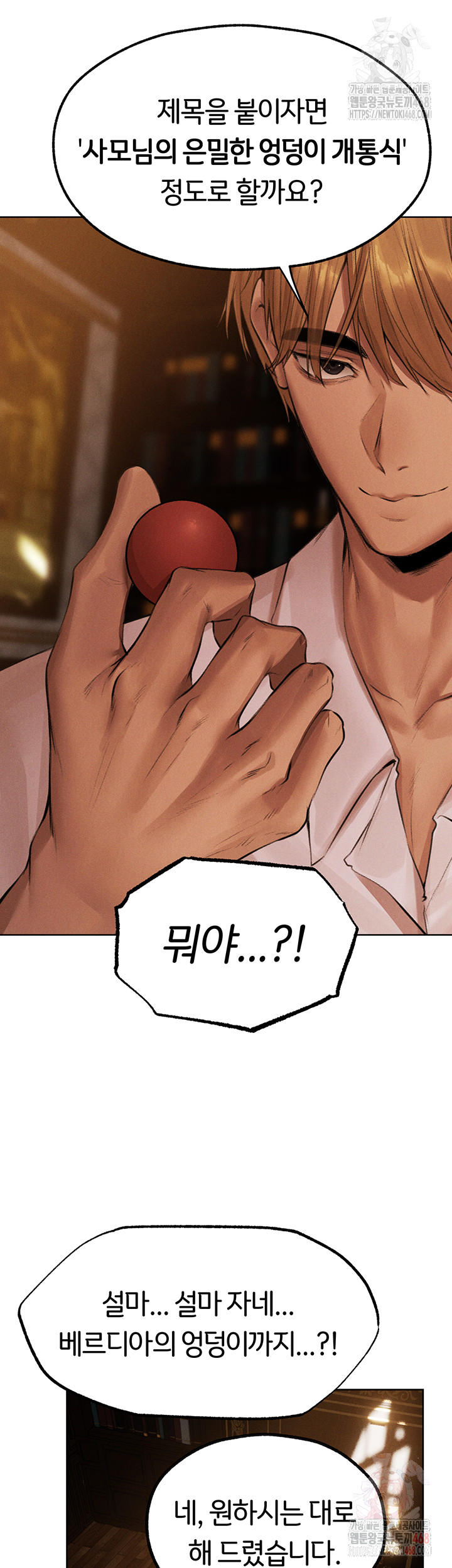 MILF Hunting In Another World Raw Chapter 81 image 43