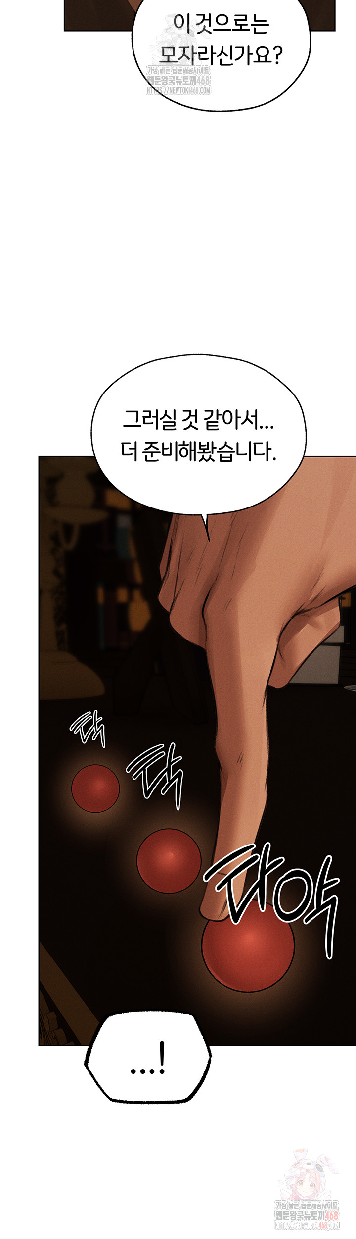 MILF Hunting In Another World Raw Chapter 81 image 47
