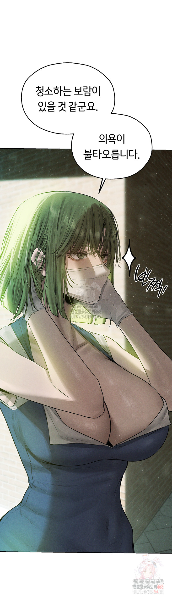 MILF Hunting In Another World Raw Chapter 81 image 54