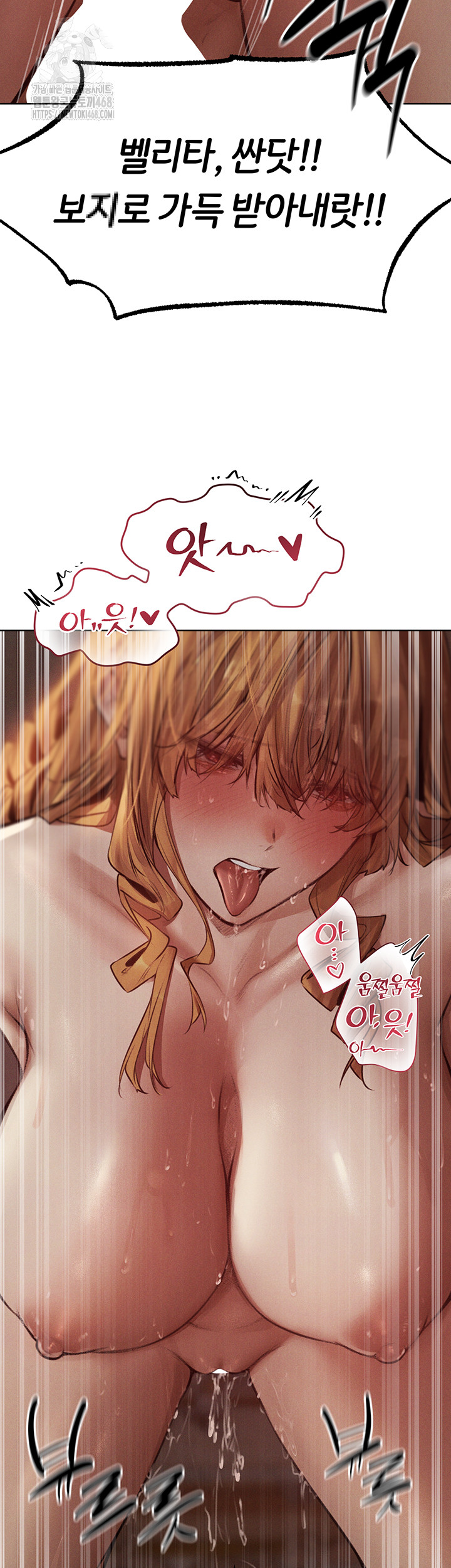 MILF Hunting In Another World Raw Chapter 83 image 13