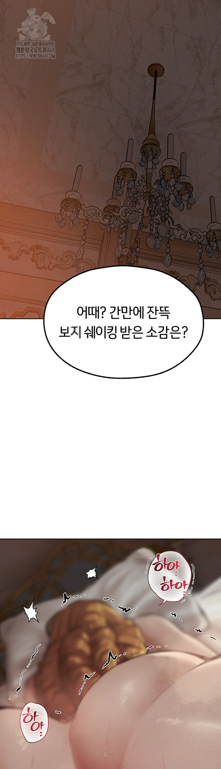 MILF Hunting In Another World Raw Chapter 83 image 15