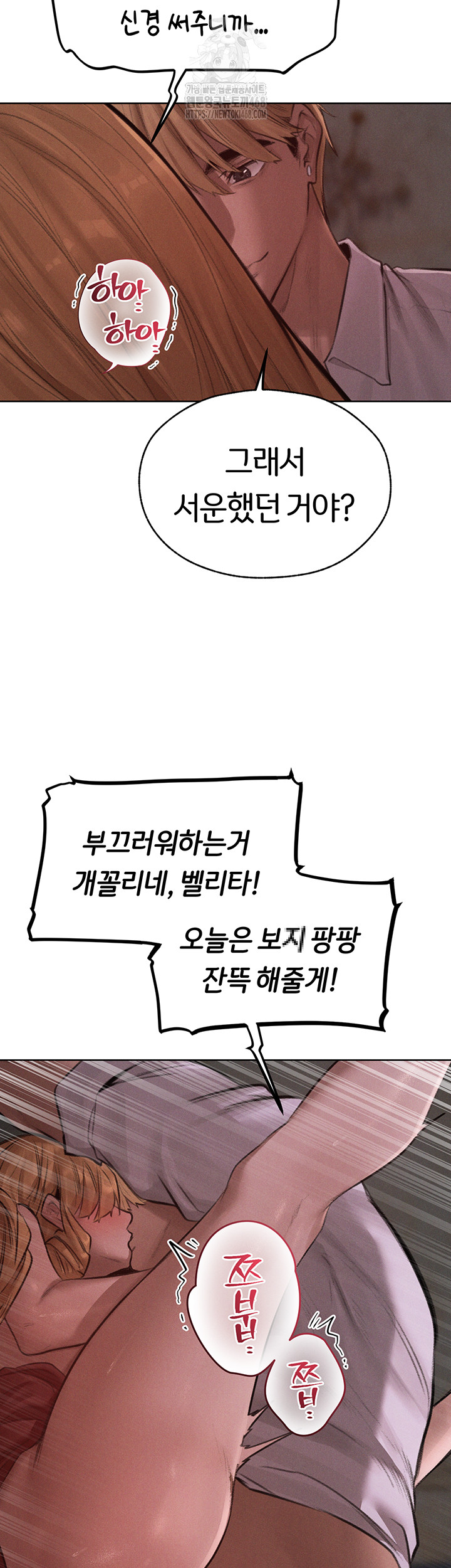 MILF Hunting In Another World Raw Chapter 83 image 1