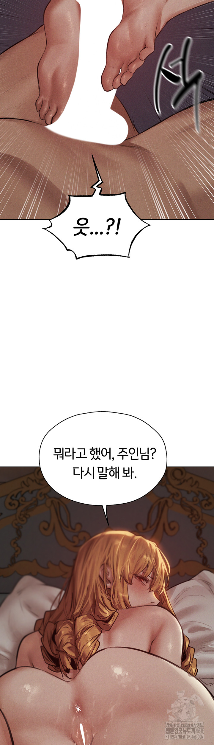 MILF Hunting In Another World Raw Chapter 83 image 19