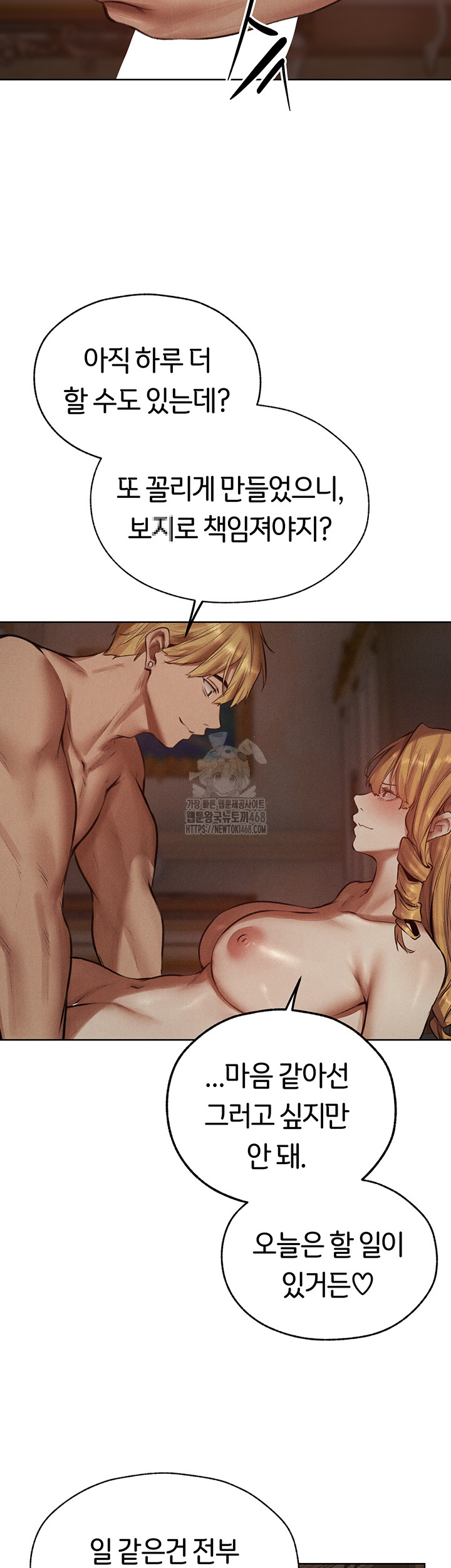 MILF Hunting In Another World Raw Chapter 83 image 23