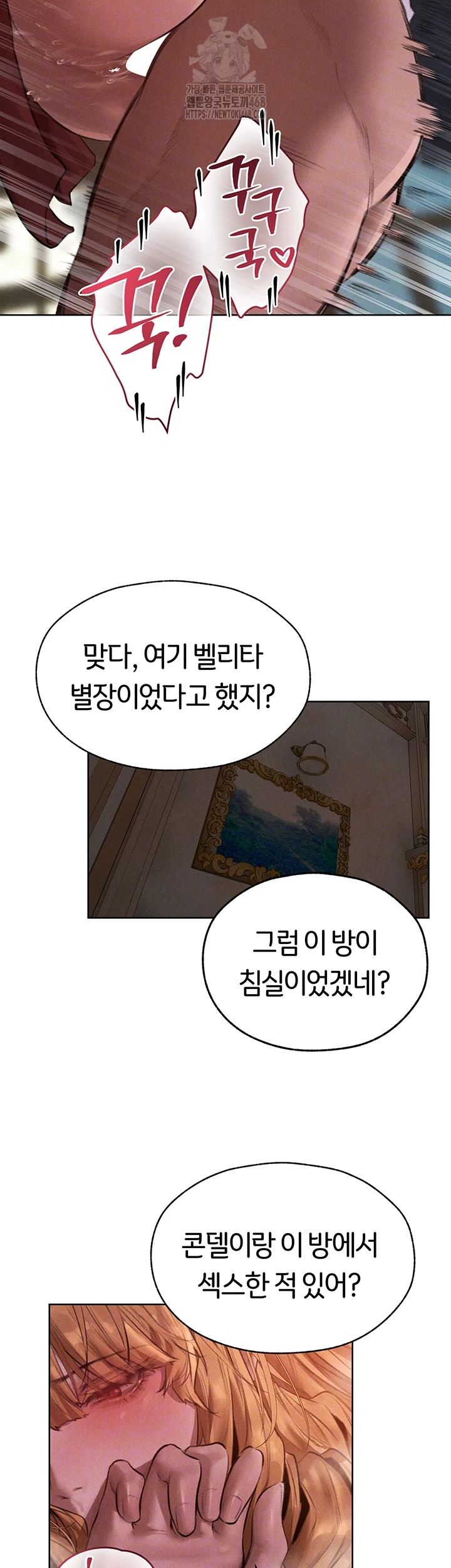 MILF Hunting In Another World Raw Chapter 83 image 2