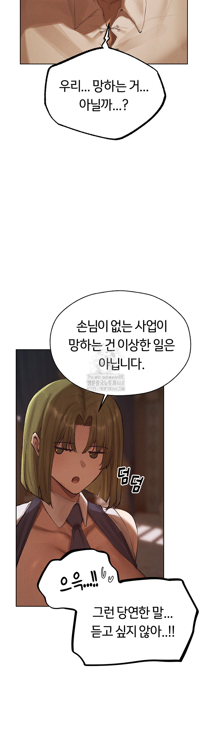 MILF Hunting In Another World Raw Chapter 83 image 37