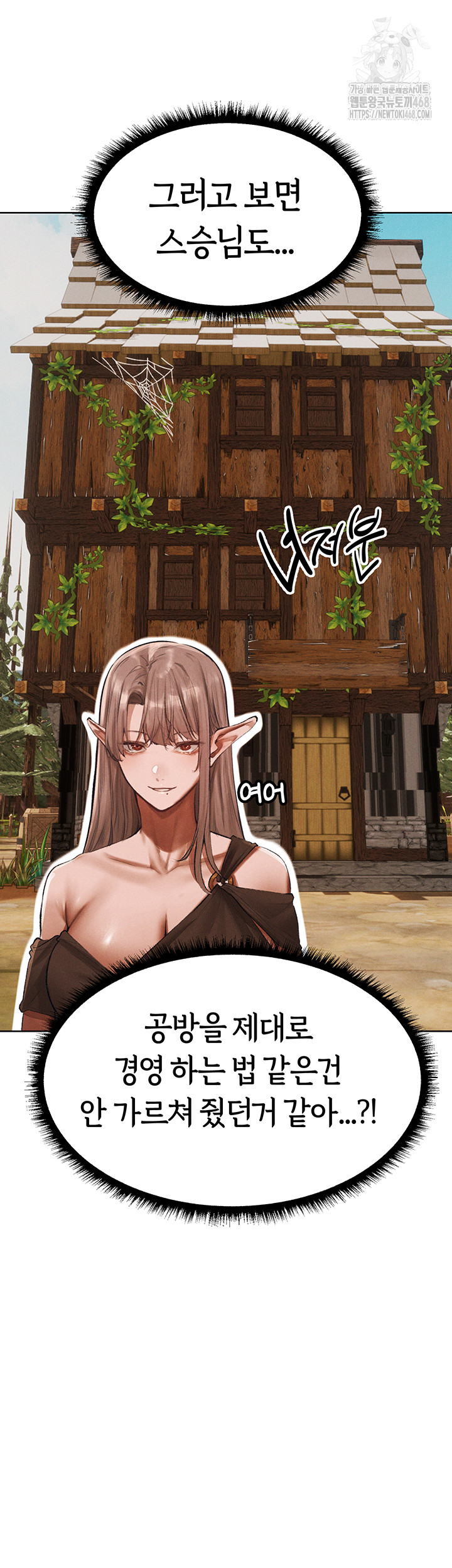 MILF Hunting In Another World Raw Chapter 83 image 38