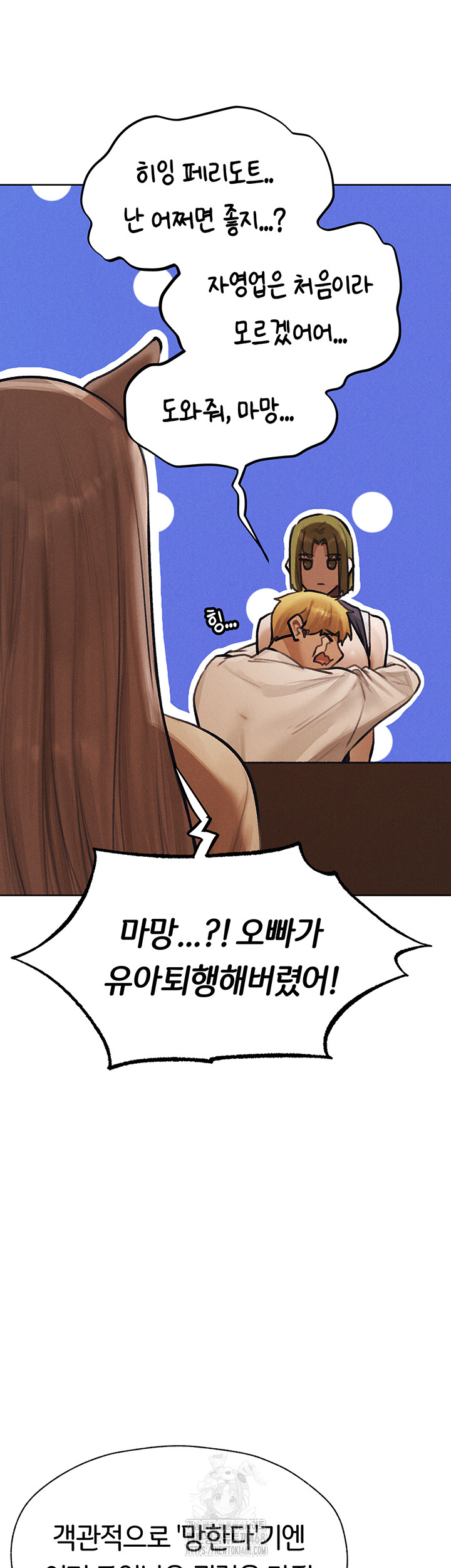 MILF Hunting In Another World Raw Chapter 83 image 39