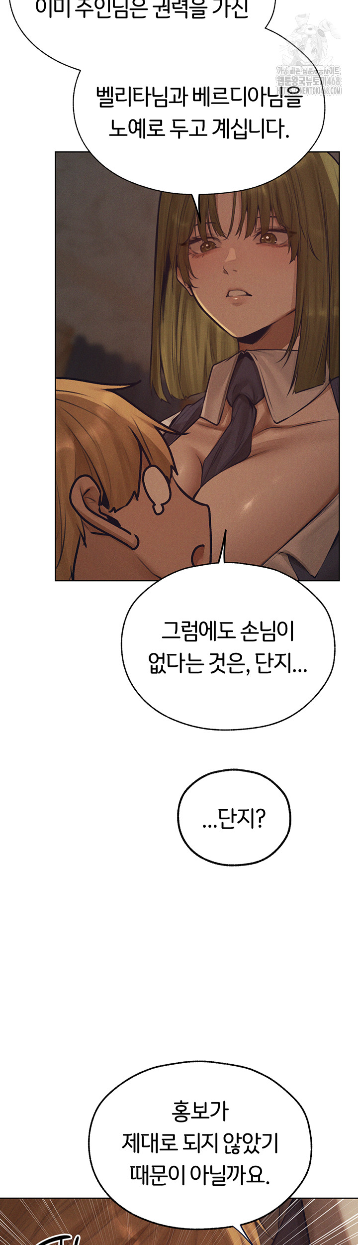 MILF Hunting In Another World Raw Chapter 83 image 40
