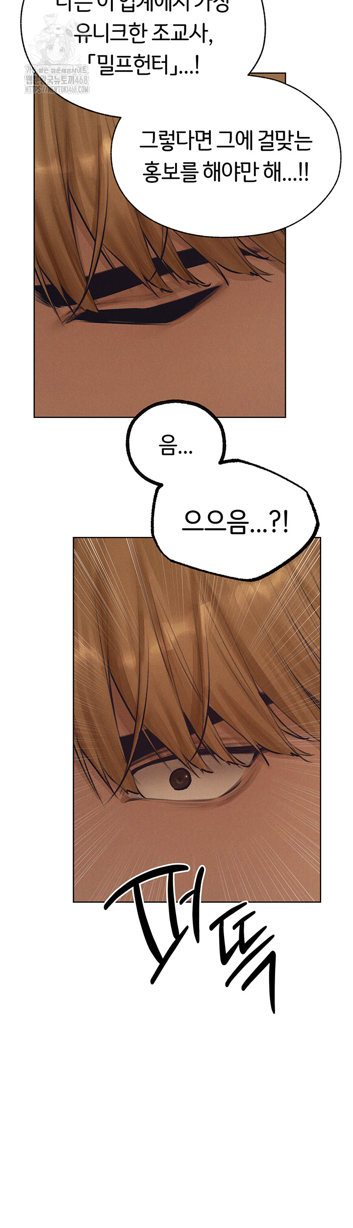 MILF Hunting In Another World Raw Chapter 83 image 43