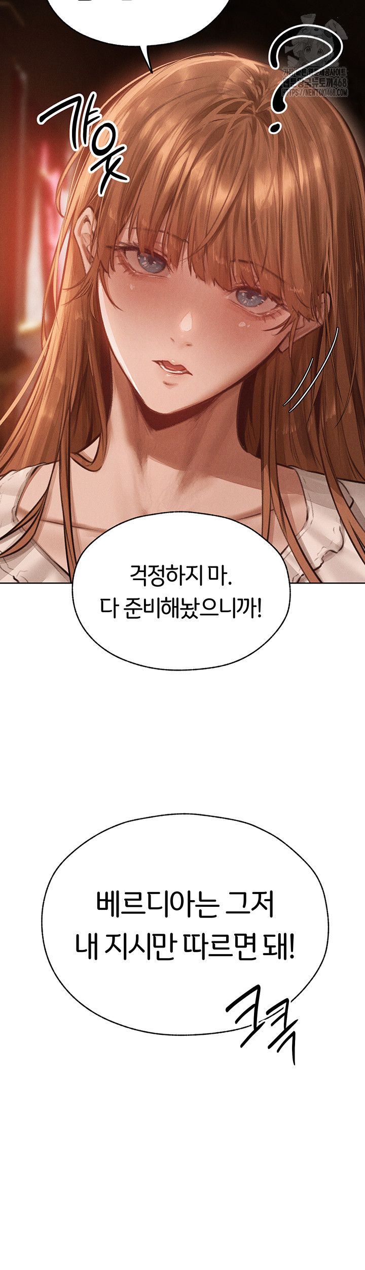 MILF Hunting In Another World Raw Chapter 83 image 49