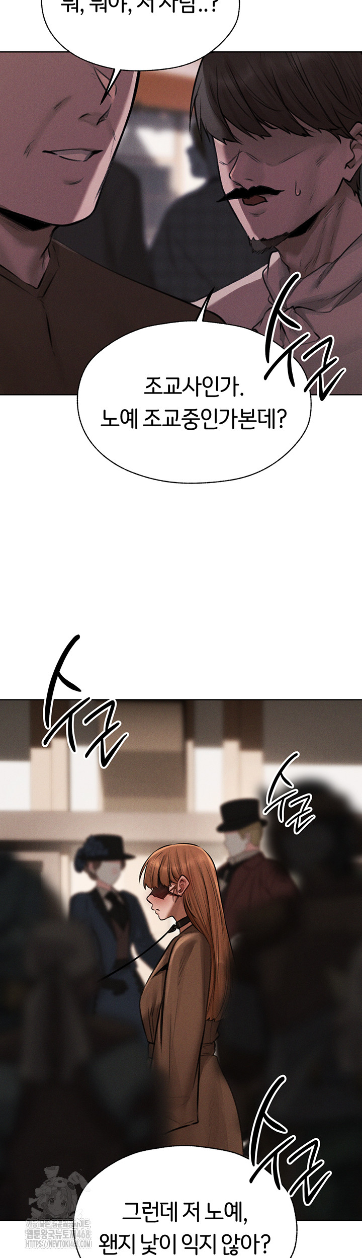 MILF Hunting In Another World Raw Chapter 83 image 53