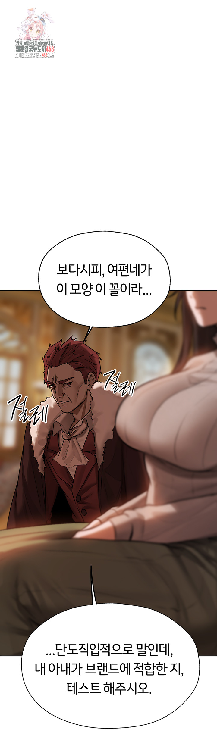 MILF Hunting In Another World Raw Chapter 86 image 0
