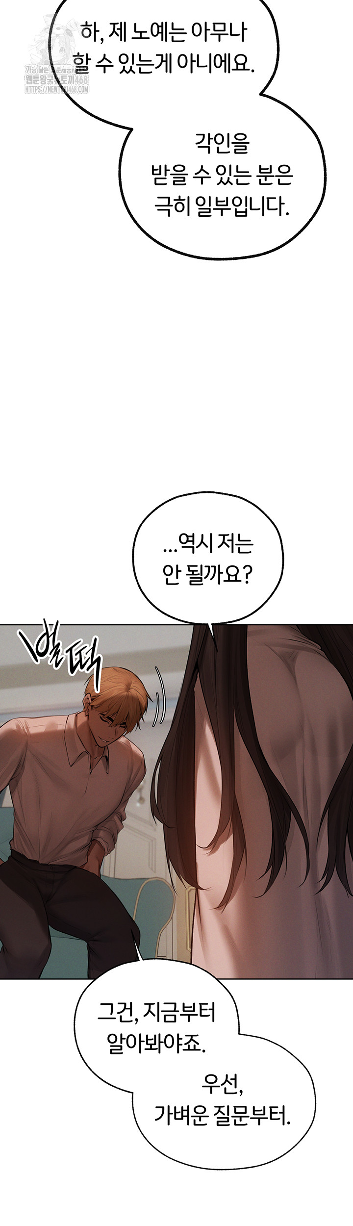 MILF Hunting In Another World Raw Chapter 86 image 12