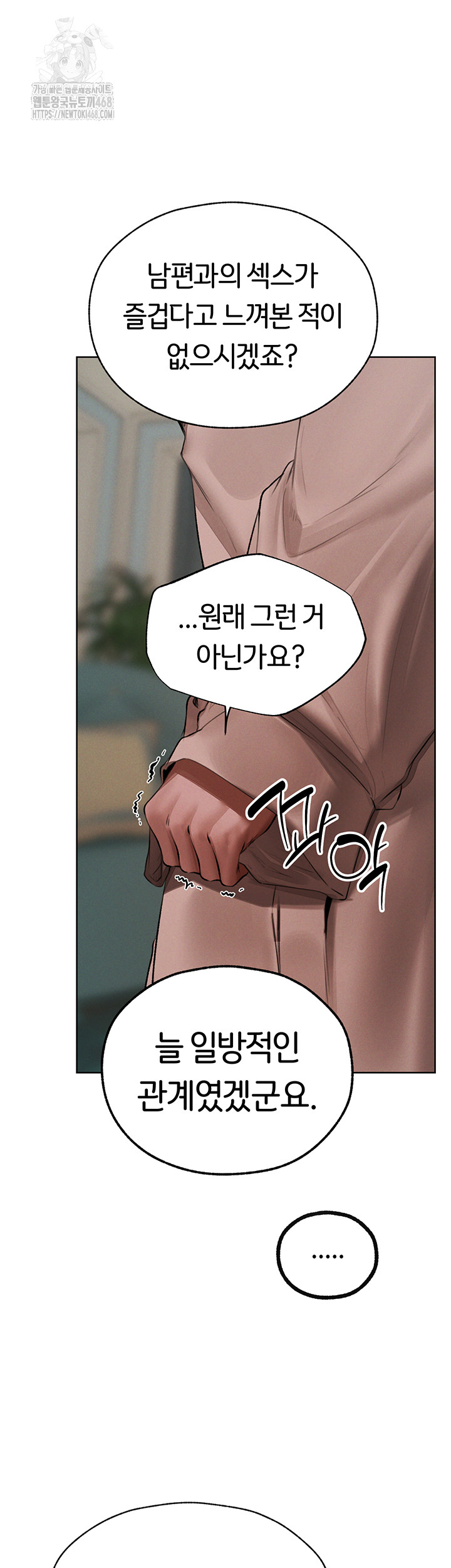 MILF Hunting In Another World Raw Chapter 86 image 15