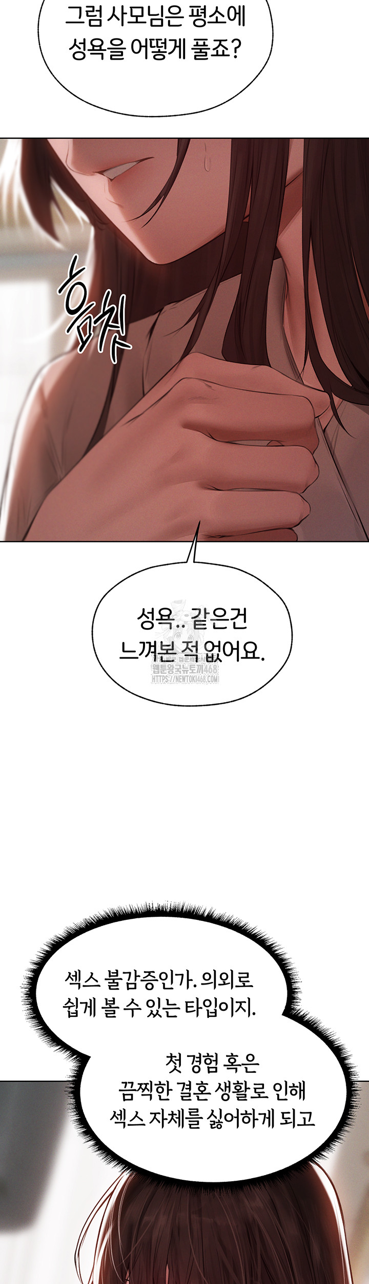 MILF Hunting In Another World Raw Chapter 86 image 16