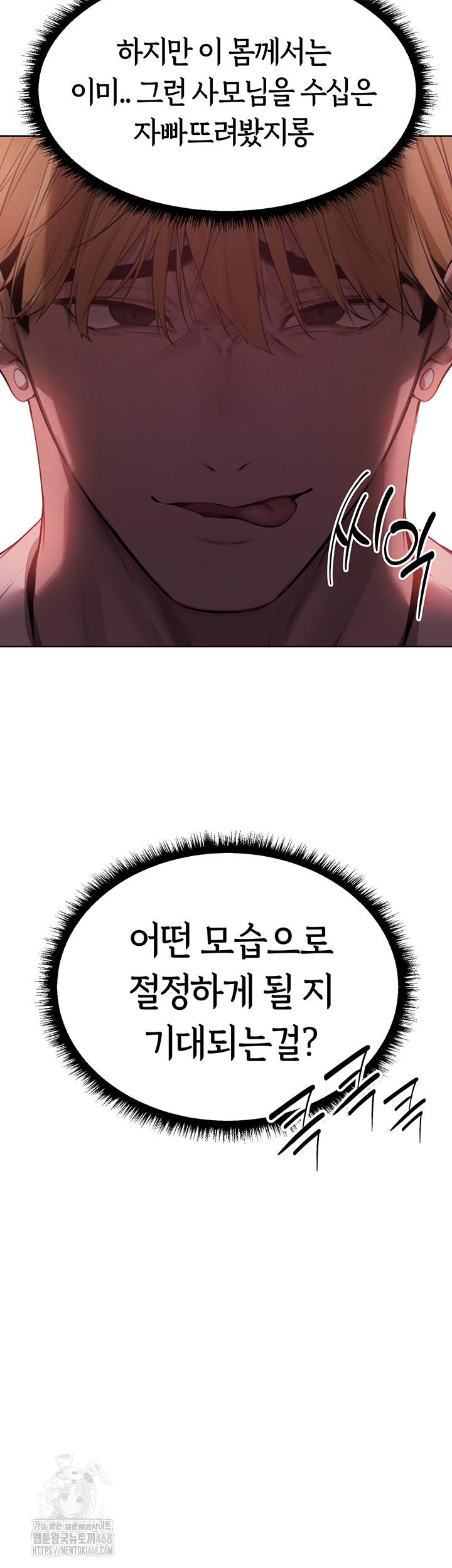 MILF Hunting In Another World Raw Chapter 86 image 18