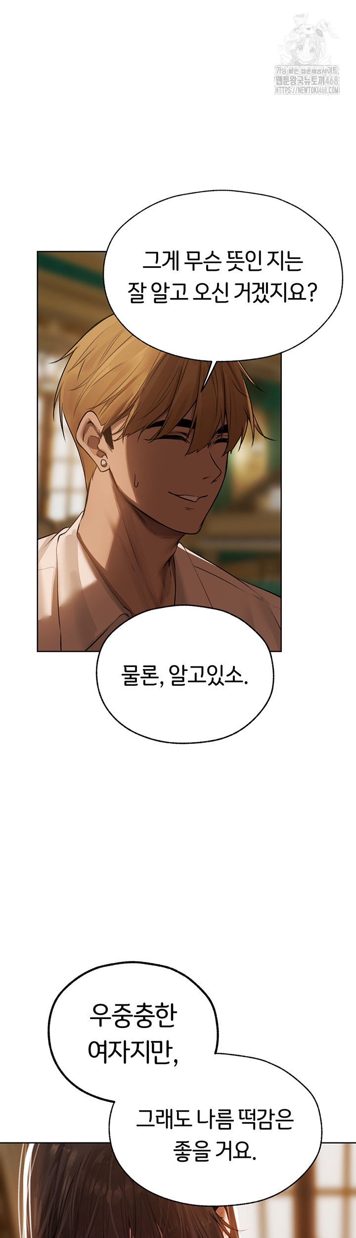 MILF Hunting In Another World Raw Chapter 86 image 1