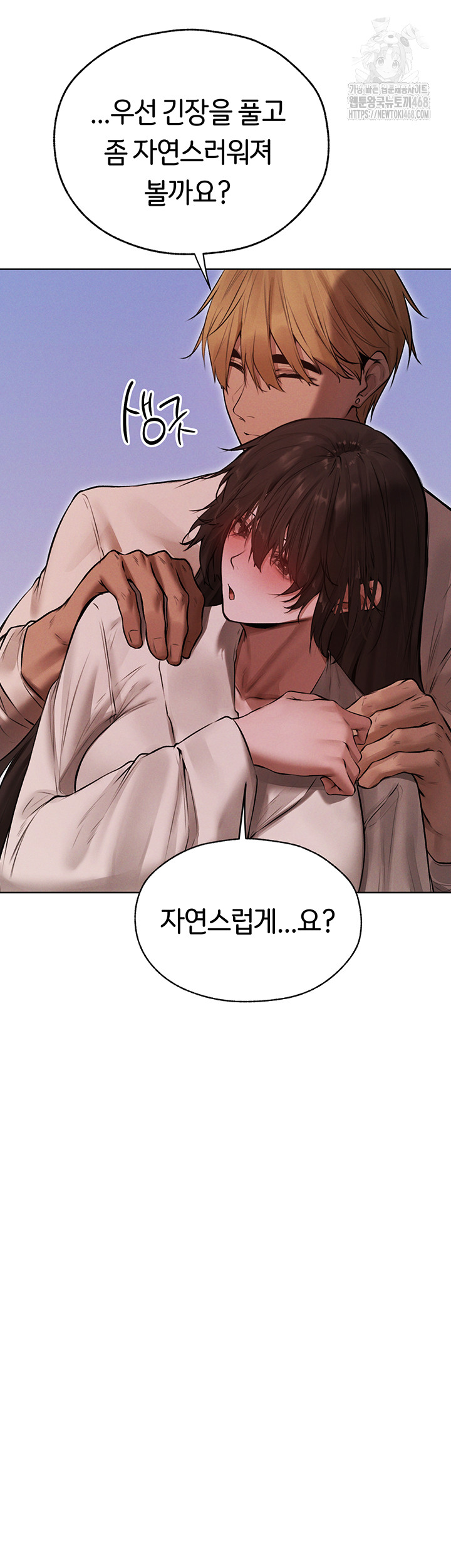 MILF Hunting In Another World Raw Chapter 86 image 20