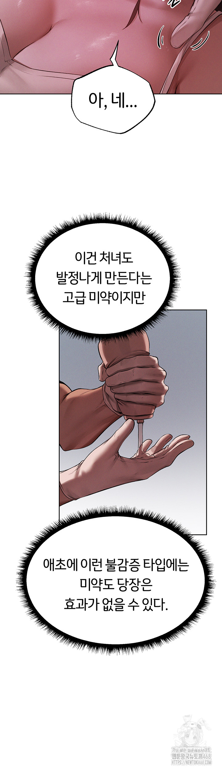 MILF Hunting In Another World Raw Chapter 86 image 24