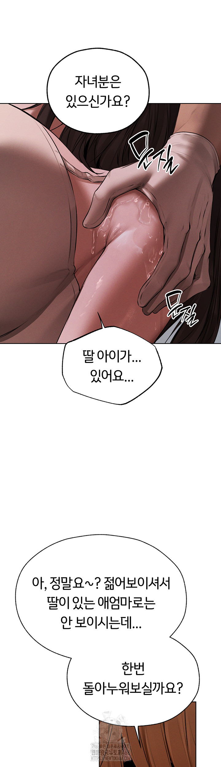 MILF Hunting In Another World Raw Chapter 86 image 26