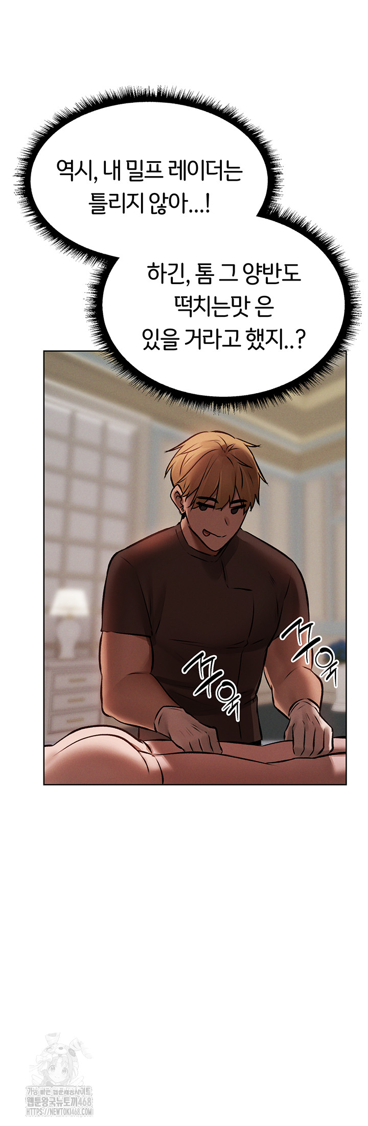MILF Hunting In Another World Raw Chapter 86 image 29