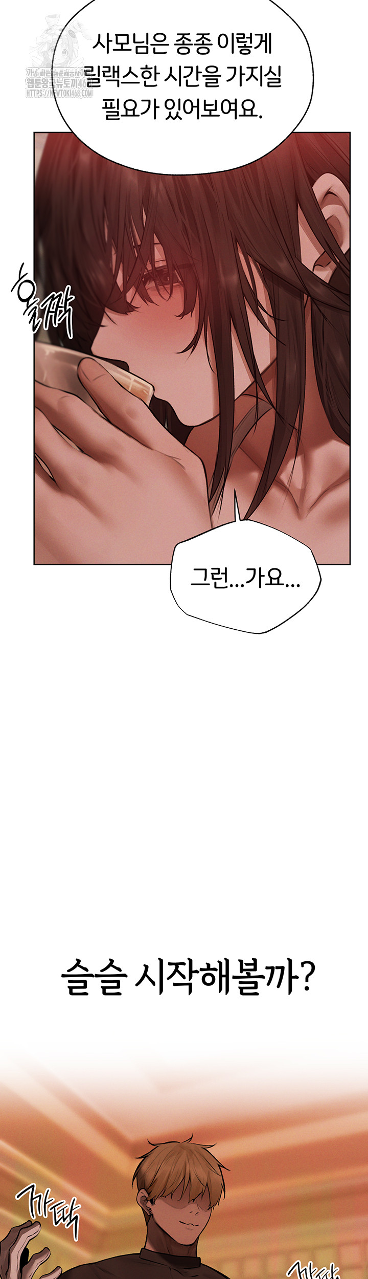 MILF Hunting In Another World Raw Chapter 86 image 35