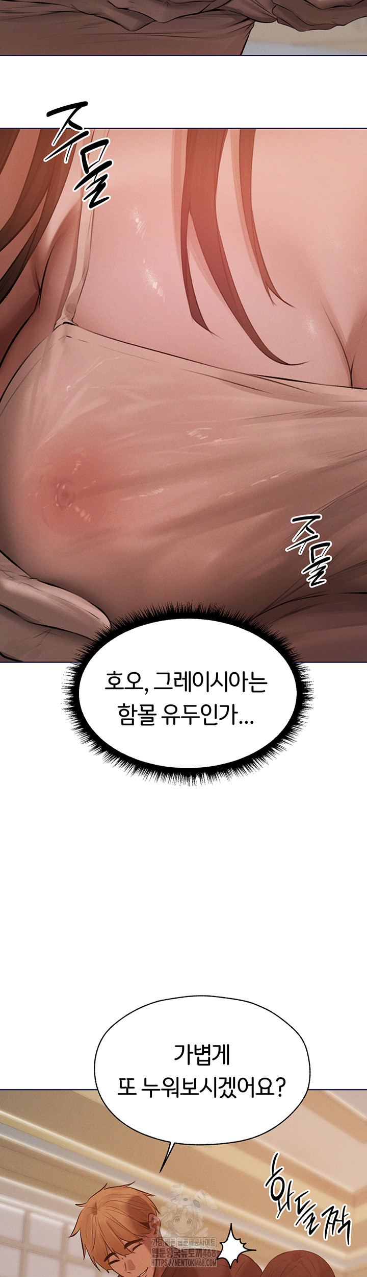 MILF Hunting In Another World Raw Chapter 86 image 38