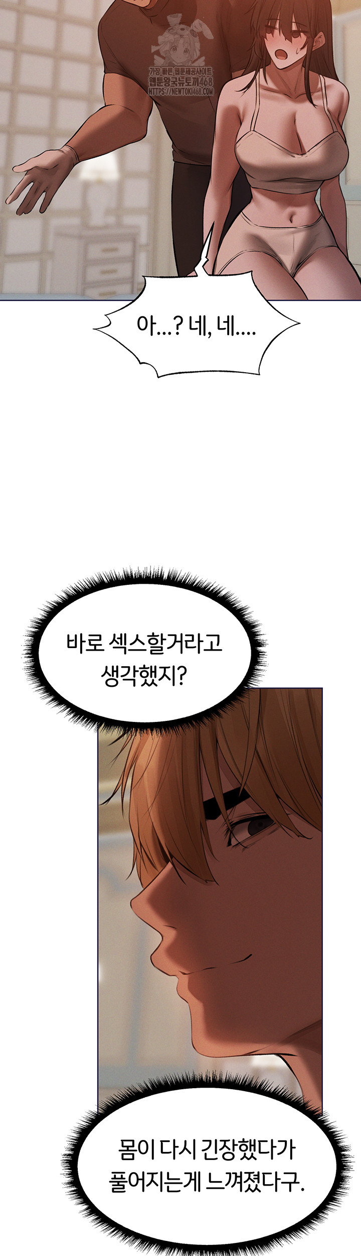 MILF Hunting In Another World Raw Chapter 86 image 39