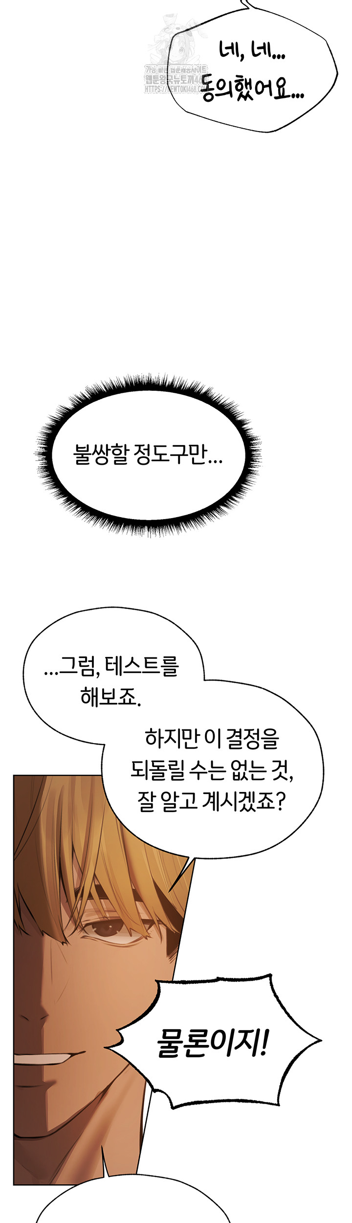 MILF Hunting In Another World Raw Chapter 86 image 4
