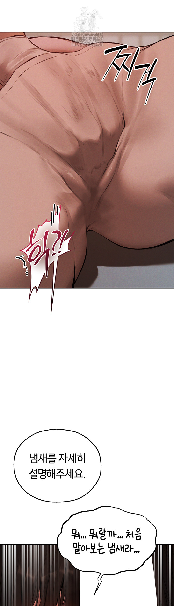 MILF Hunting In Another World Raw Chapter 86 image 49