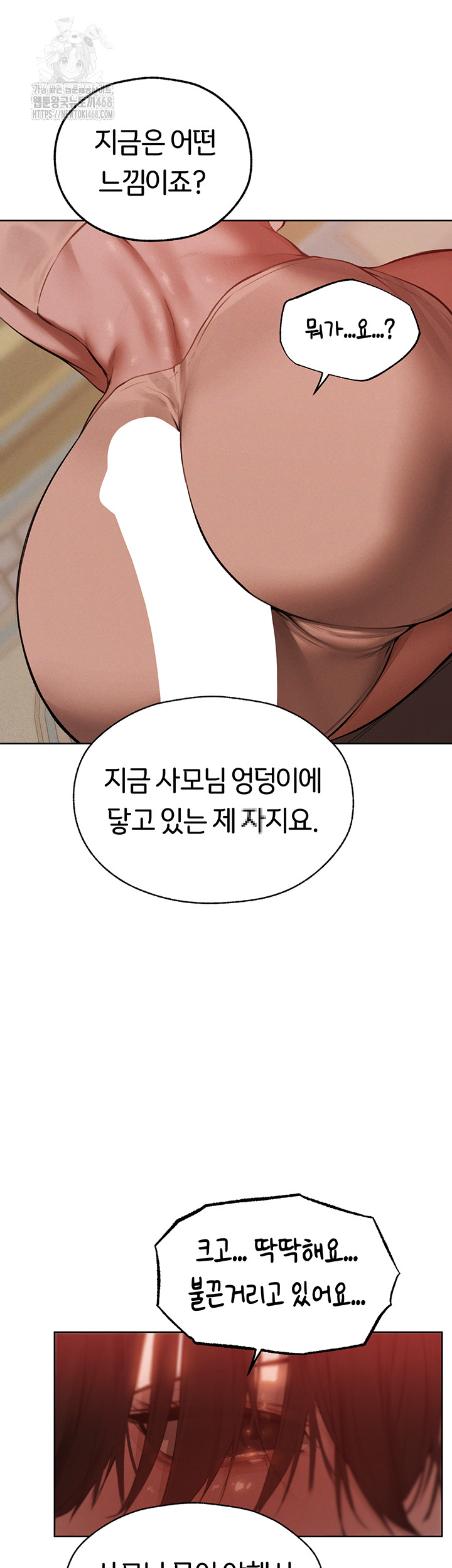 MILF Hunting In Another World Raw Chapter 86 image 53