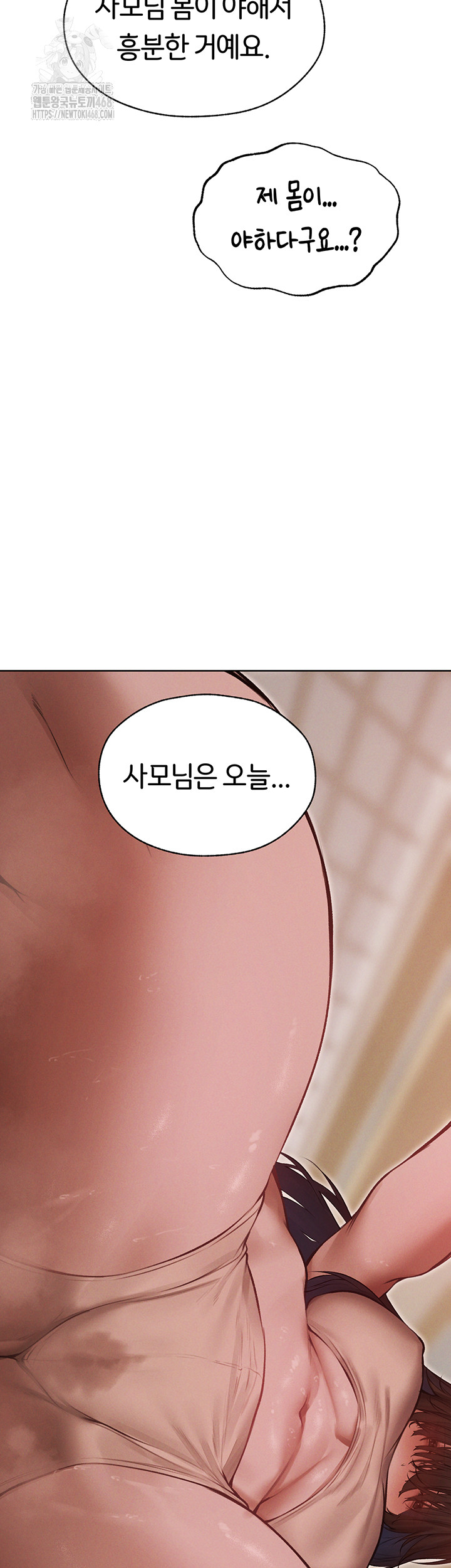 MILF Hunting In Another World Raw Chapter 86 image 54