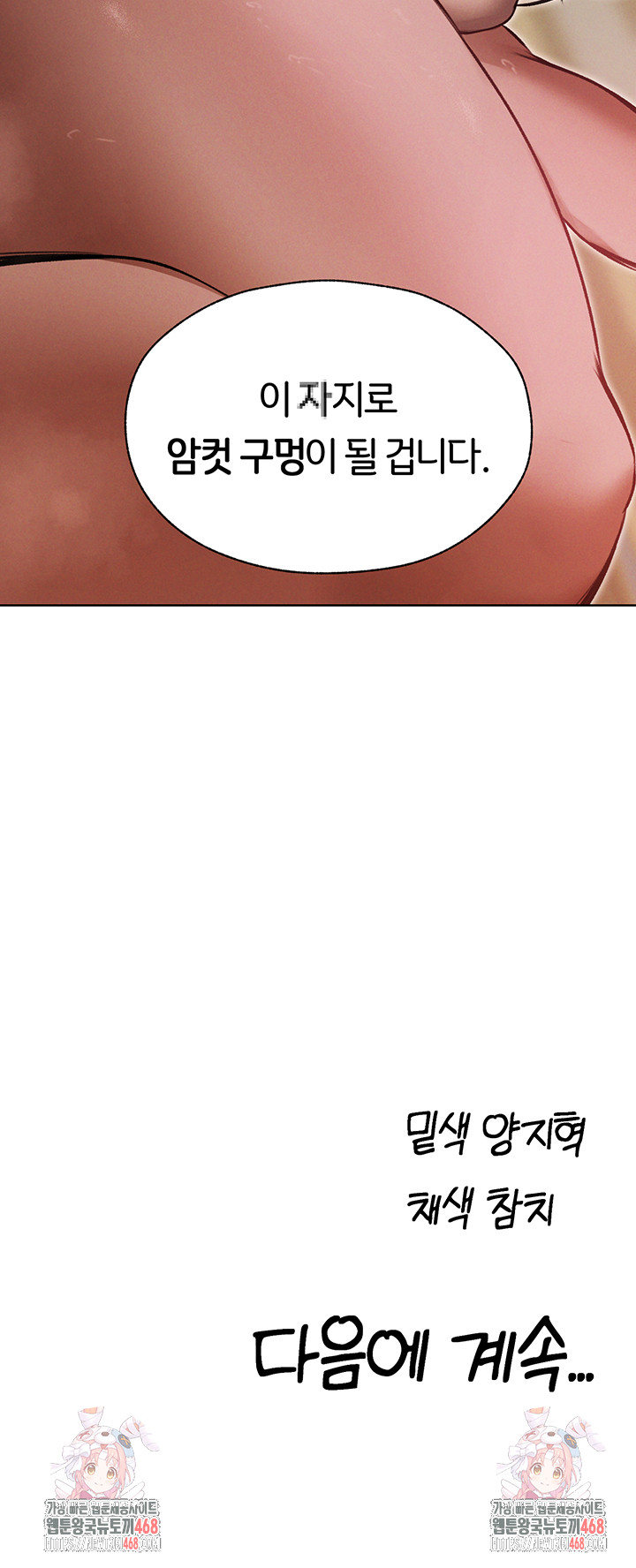MILF Hunting In Another World Raw Chapter 86 image 55