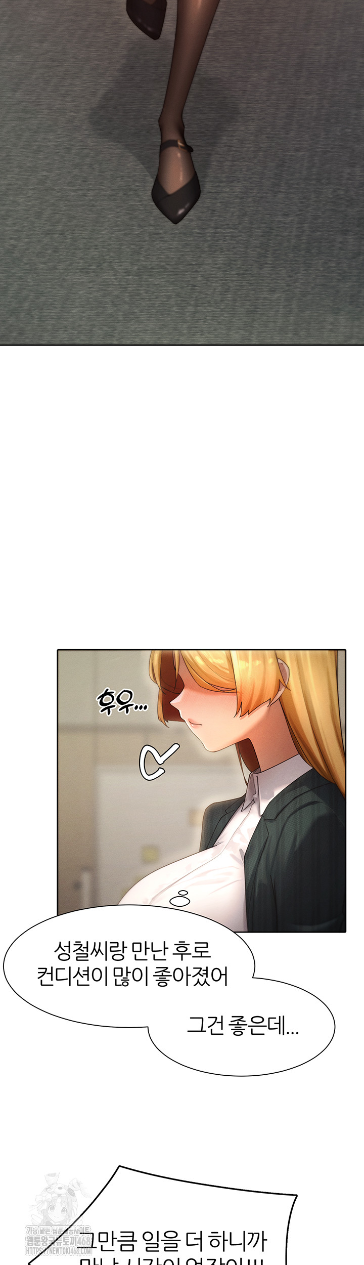 MILF Hunting In Another World Raw Chapter 88 image 9