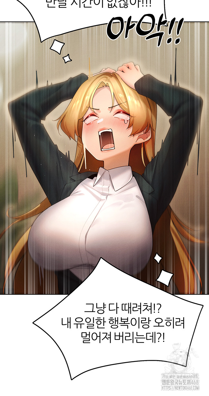 MILF Hunting In Another World Raw Chapter 88 image 10