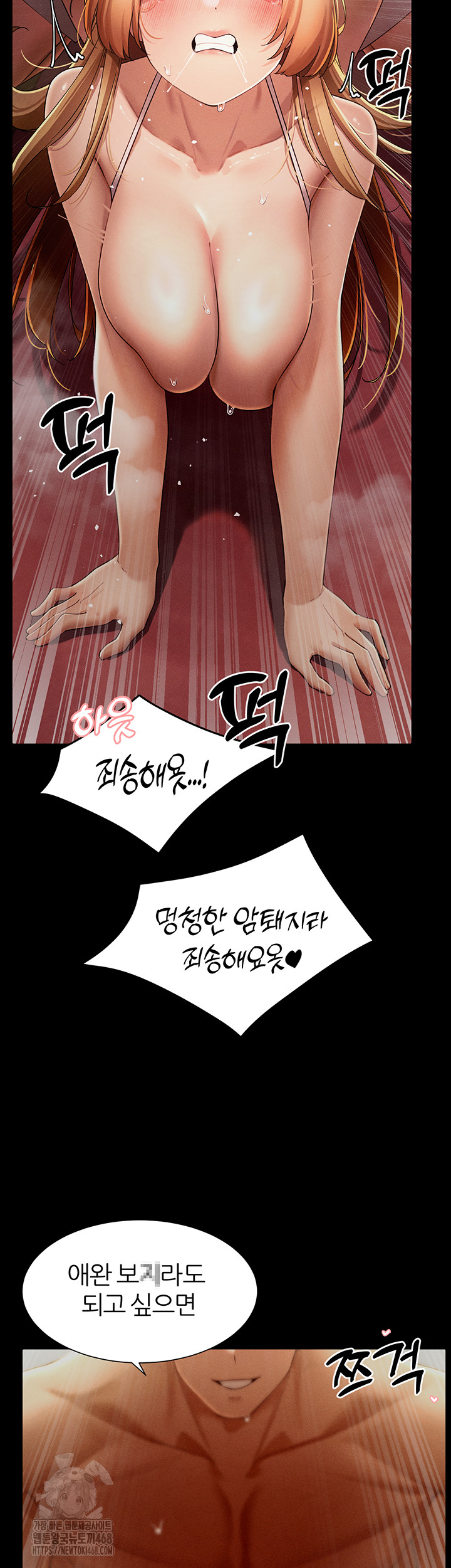 MILF Hunting In Another World Raw Chapter 88 image 12
