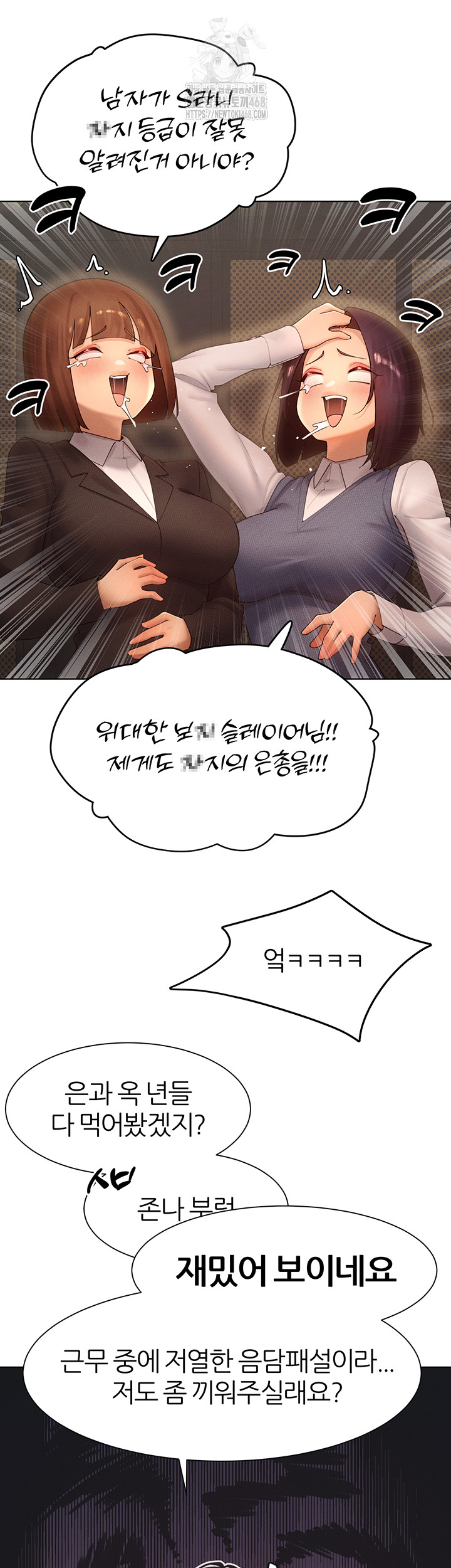 MILF Hunting In Another World Raw Chapter 88 image 19
