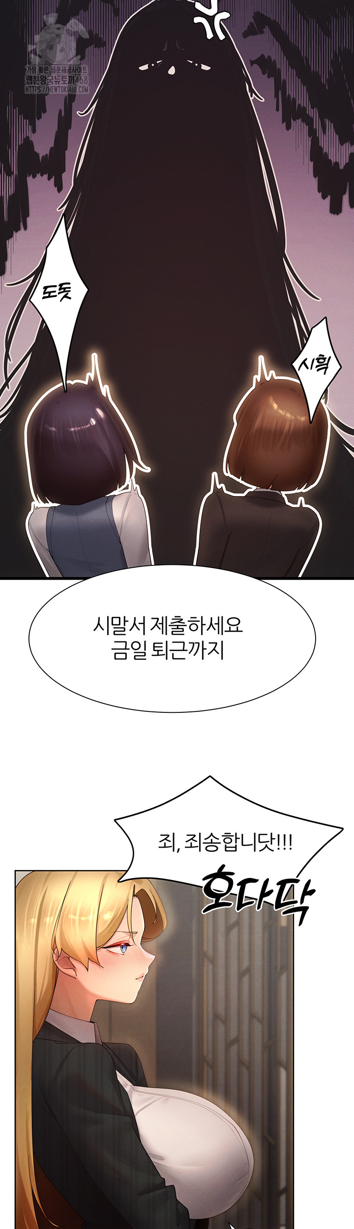 MILF Hunting In Another World Raw Chapter 88 image 20