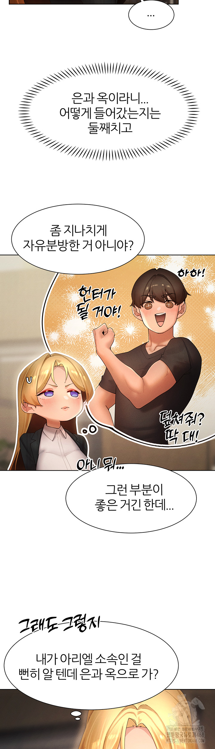MILF Hunting In Another World Raw Chapter 88 image 21